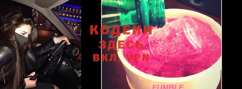 kraken сайт  Заринск  Codein напиток Lean (лин) 